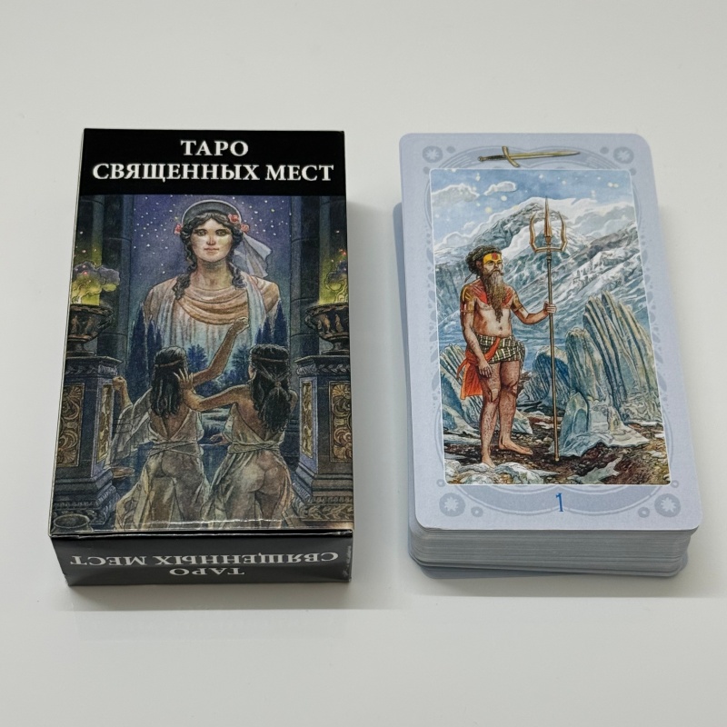 ТАРО СВЯЩЕННЫХ МЕСТ Russian Ve - Tarot Cards Deck With Guidebook review and price