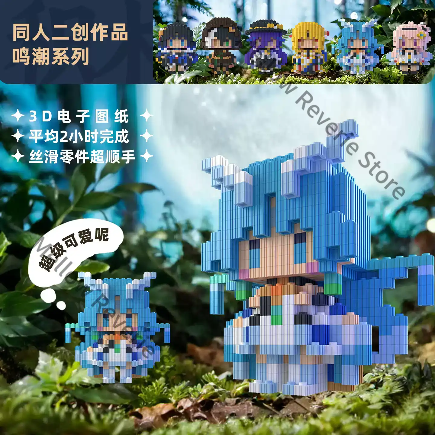 Wuthering Waves Qingxiao Rosel - Building Blocks review and price