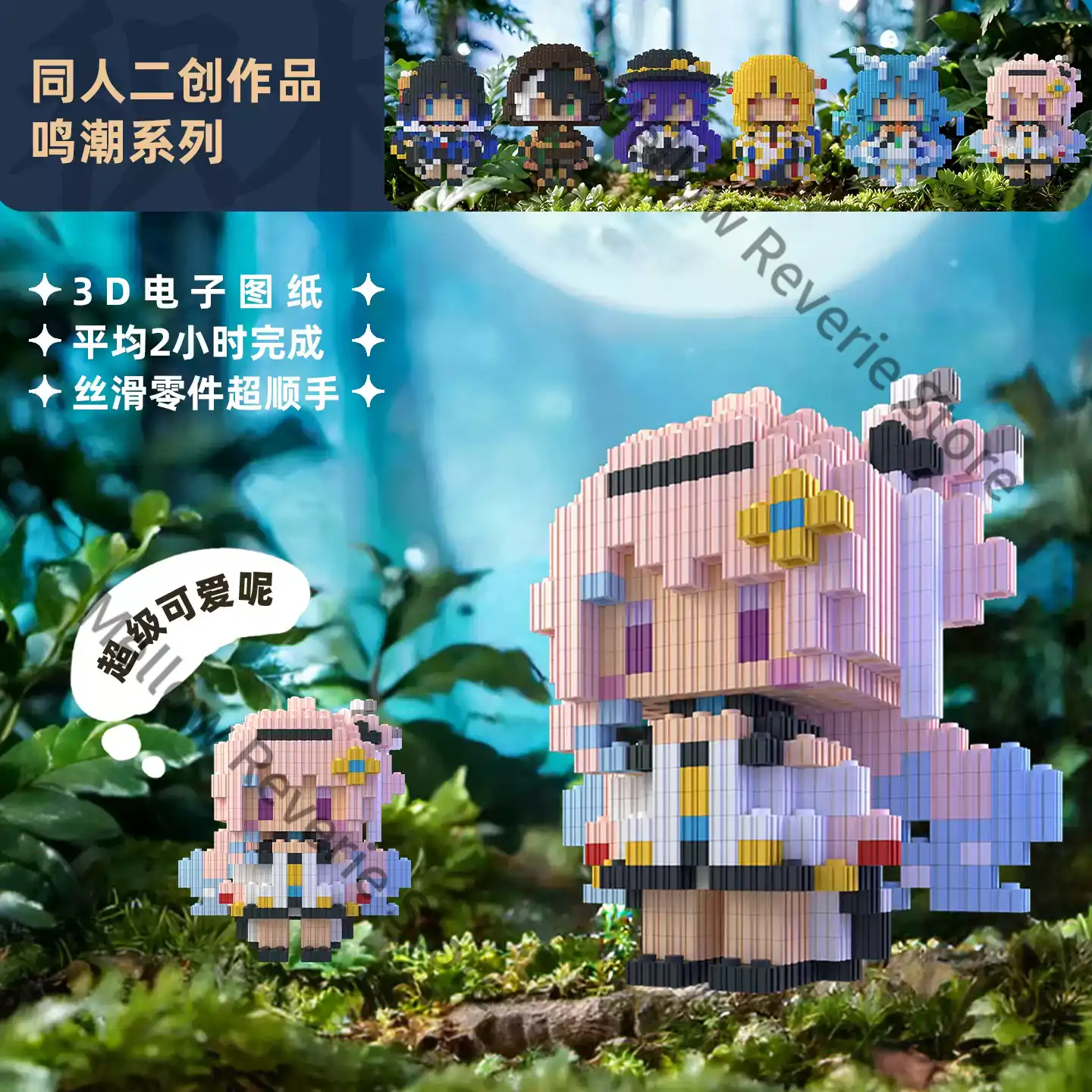 Wuthering Waves Qingxiao Rosel - Building Blocks review and price