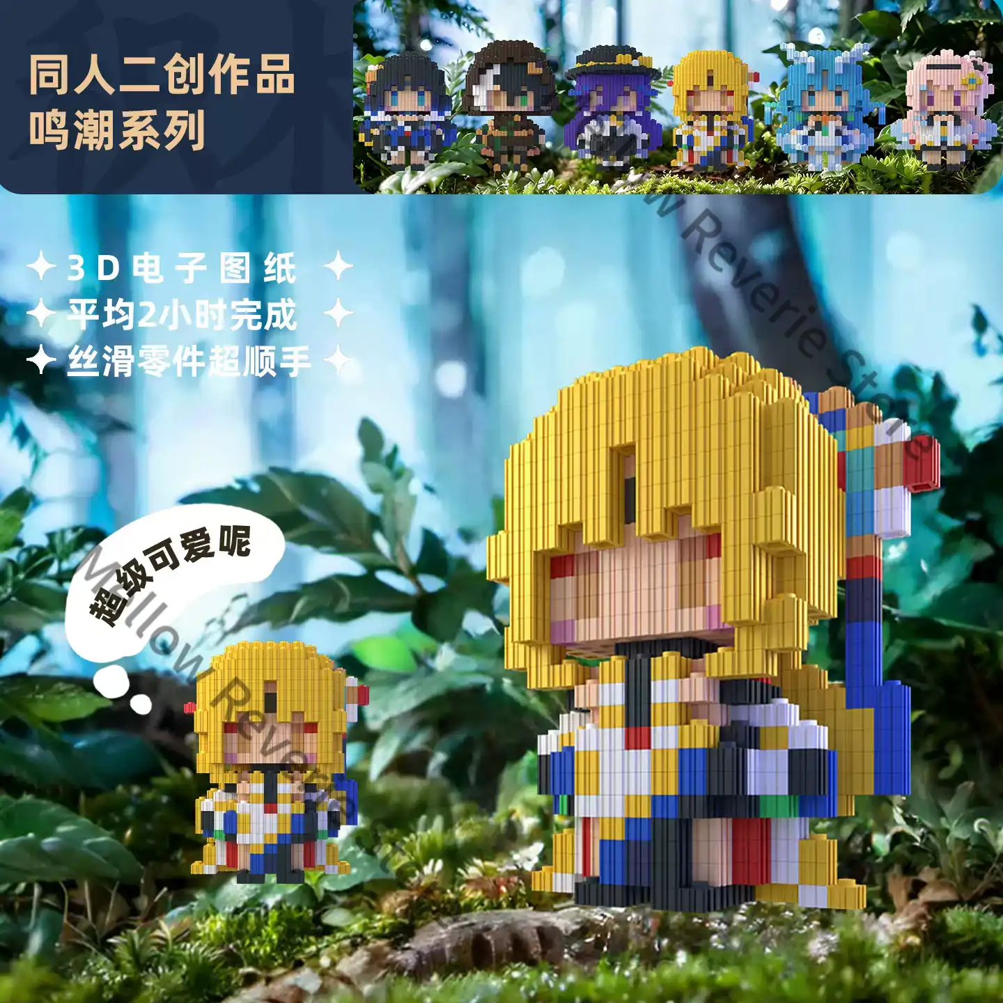 Wuthering Waves Qingxiao Rosel - Building Blocks review and price
