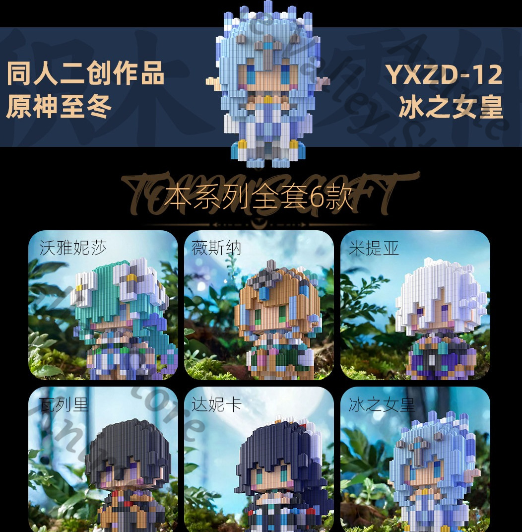 Anime Genshin Impact Lohen Ode - Building Blocks review and price